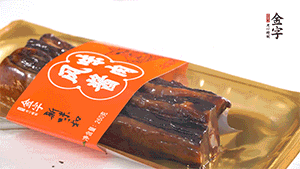 醬肉蒸15分鐘，切片。