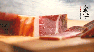 金字火腿切片。