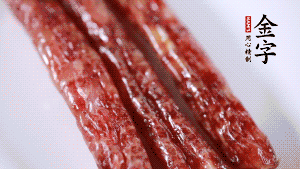 金字香腸切片備用。