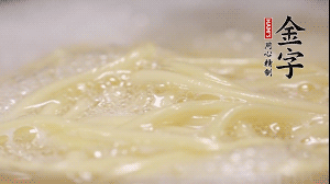 雞蛋面熱水下鍋，加鹽攪拌，煮至8成熟。放入涼開水中過一下，瀝干水份加適量油防止黏糊。