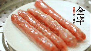 金字金華香腸蒸熟后切成片。