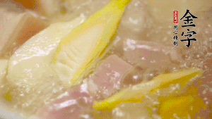 大火煮沸后，轉(zhuǎn)小火燉20分鐘。加筍后繼續(xù)篤40分鐘。（若時間足夠，篤1小時更好）