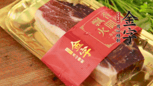 金字火腿去皮，切成小塊狀。（這里選用金字火腿中的招牌：火腿塊保鮮裝300g，一塊就能煲3-4次湯品，很是方便。）