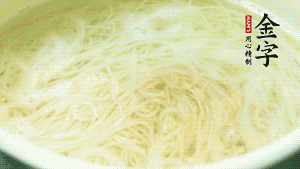 鍋中清水煮沸后，放入面條，用金字火腿高湯、生抽調(diào)味，面條8成熟時加入牛肉粒同煮。