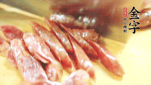 香腸上鍋蒸至6成熟，取出后切滾刀塊。