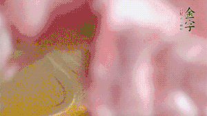 排骨冷水下鍋，加姜片、蔥結(jié)、料酒焯水3分鐘。