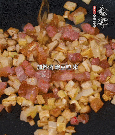 鍋中燒熱倒油，放入咸肉丁、筍丁、香菇丁翻炒后，加勺料酒，倒入豌豆粒和米翻炒，加鹽調(diào)味后盛出。