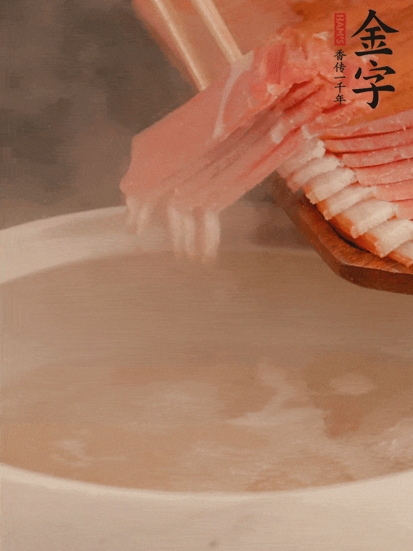 雞湯中加火腿片中小火燉煮15分鐘，再加入白菜燉煮7-8分鐘。