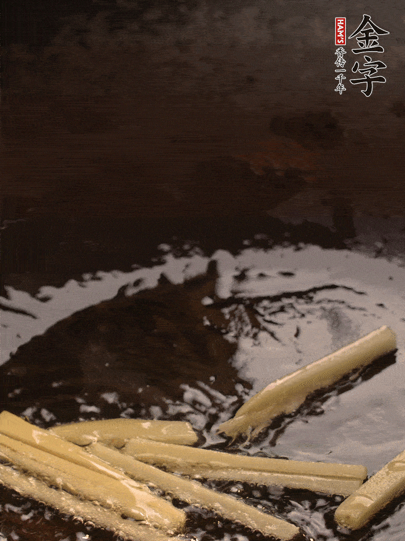 熱油爆香姜絲，下金字淡咸肉片煸炒出香味，淋點料酒調(diào)味。