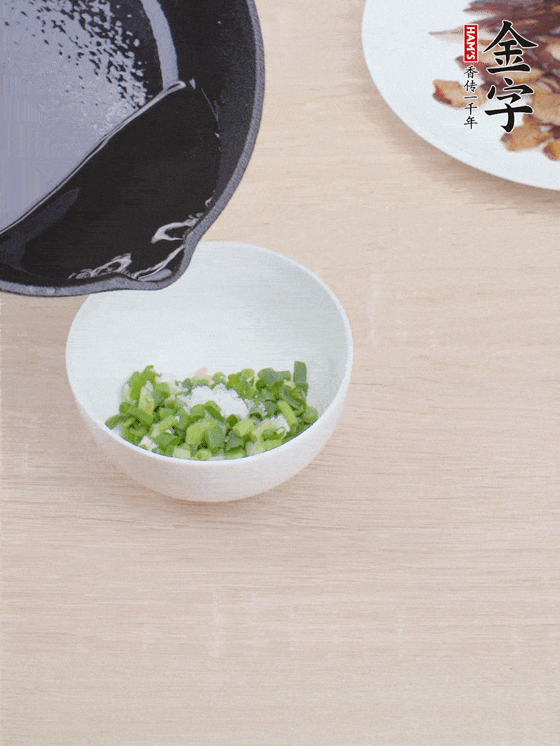 制作蔥姜醬：小蔥切成蔥花、生姜拍散剁細、1勺鹽、淋上熱油。