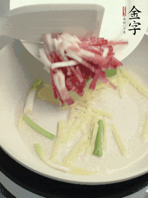 起油鍋，姜絲、蔥段煸香。再下金字咸肉煸出香味。