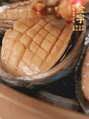 醬料鋪到鮑魚(yú)上。