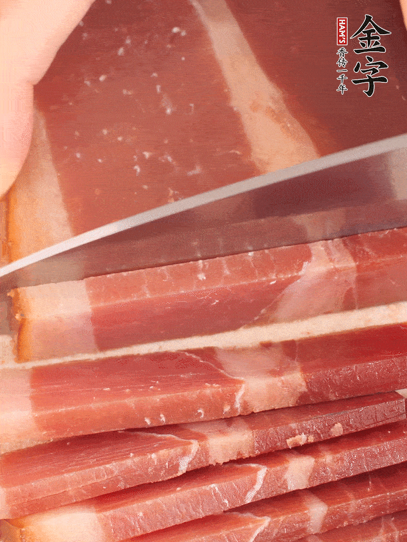 金字火腿上方切薄片。（可以用溫水浸泡幾分鐘）