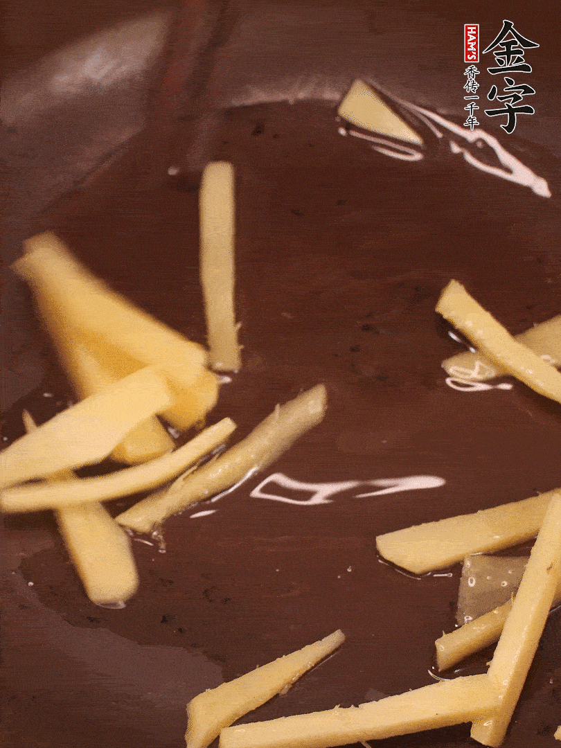 砂鍋少油，放入咸肉和姜絲炒出香味。