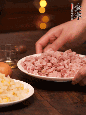 金字淡咸肉，焯水切丁