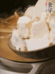 加老豆腐、清水