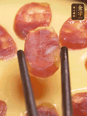 香腸提前煮好，切薄片，再把切好的香腸片擺放好，利用砂鍋余溫悶一會(huì)就好?；蛘呃^續(xù)放回蒸鍋蒸5分鐘左右