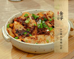 XO醬炒鐵棍山藥