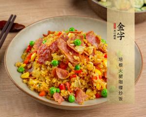 培根火腿咖喱炒飯