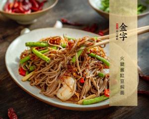 火腿醬缸豆?fàn)F面